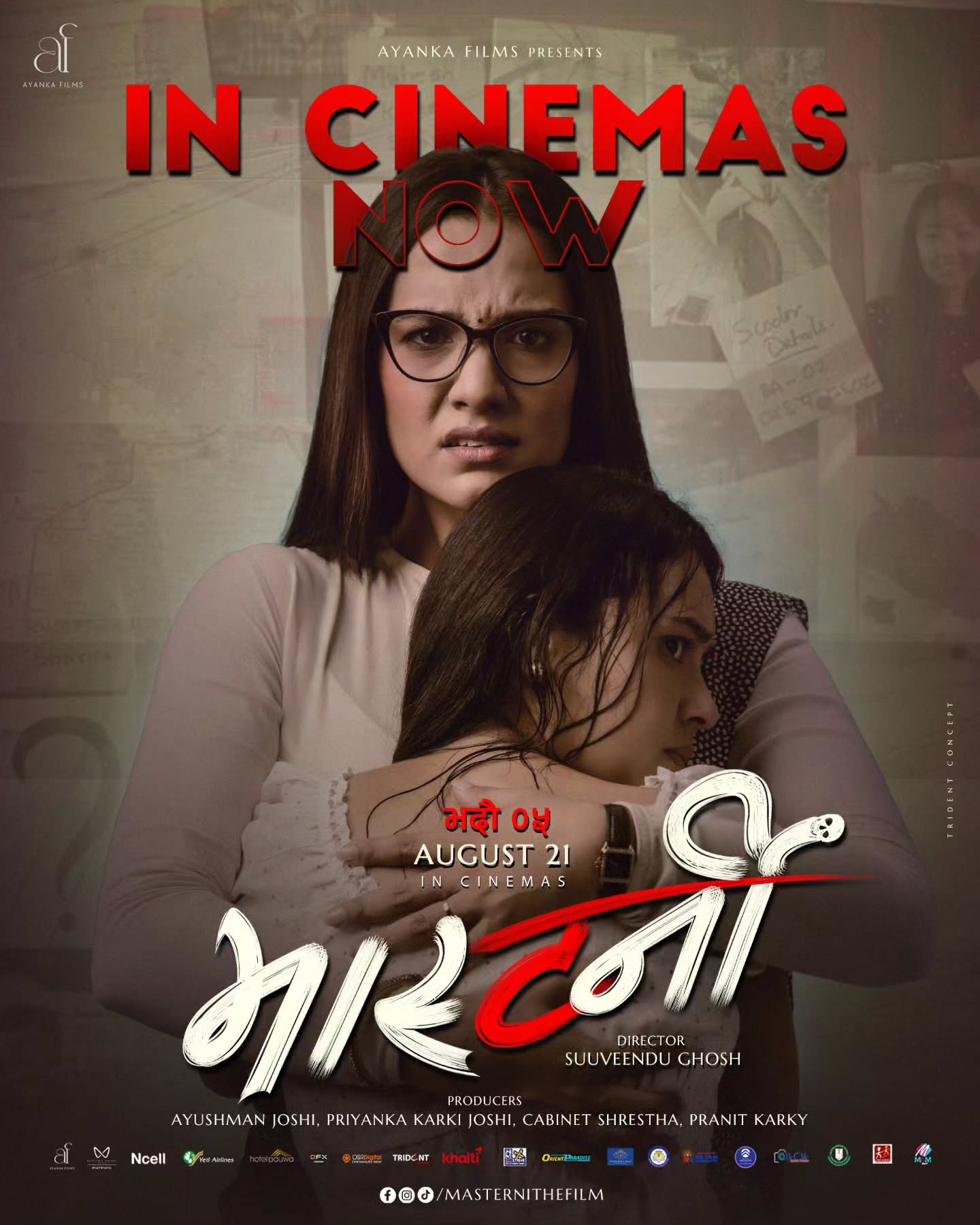 Masterni Movie